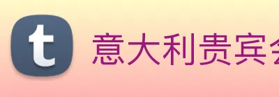 意大利贵宾会 logo
